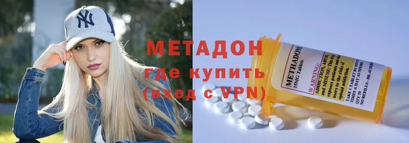 Метадон methadone  Электрогорск 